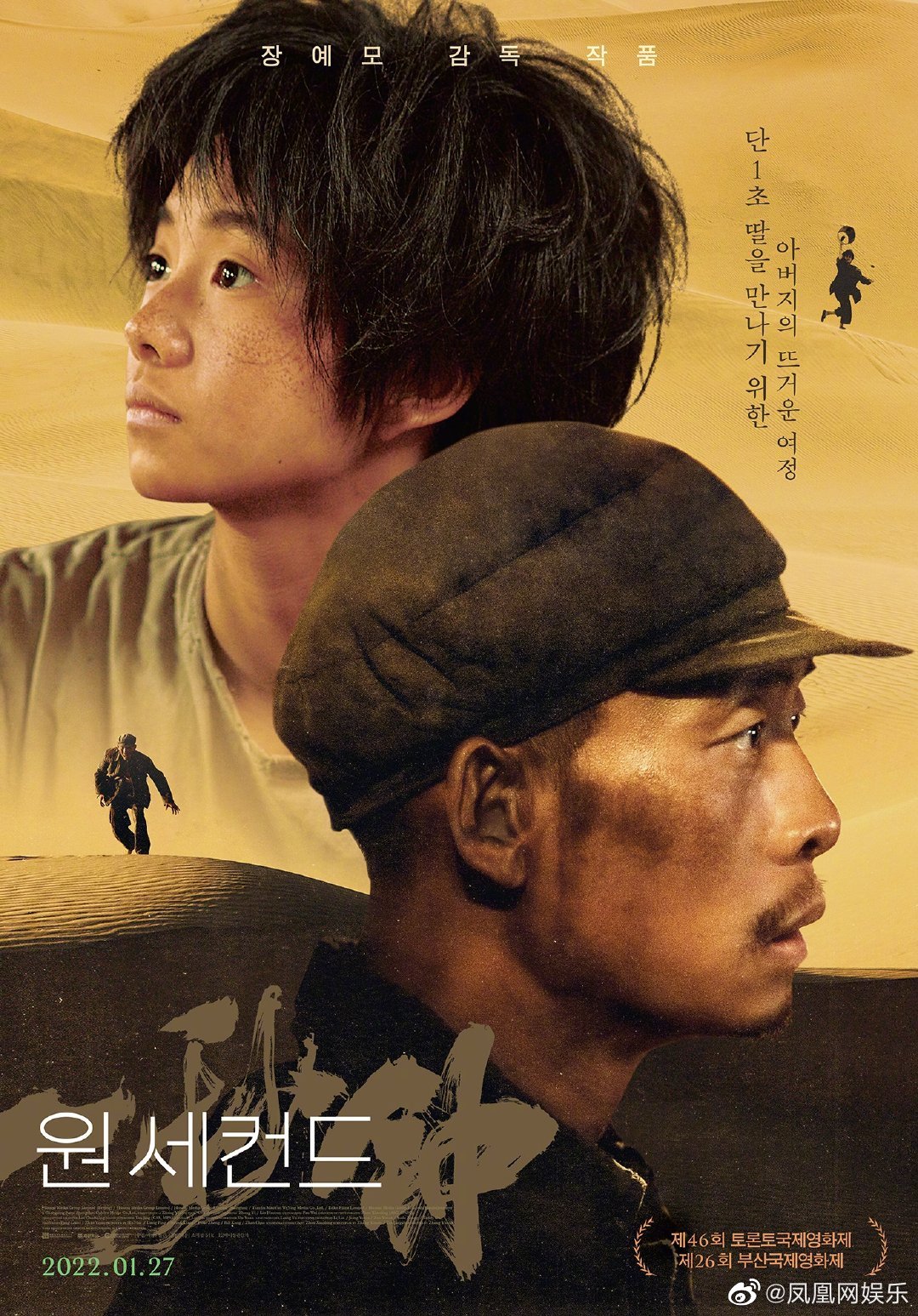 一秒钟将在<a href=