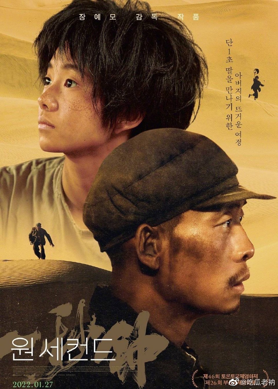 刚刚，由刘浩存张译主演的电影《一秒钟》<a href=