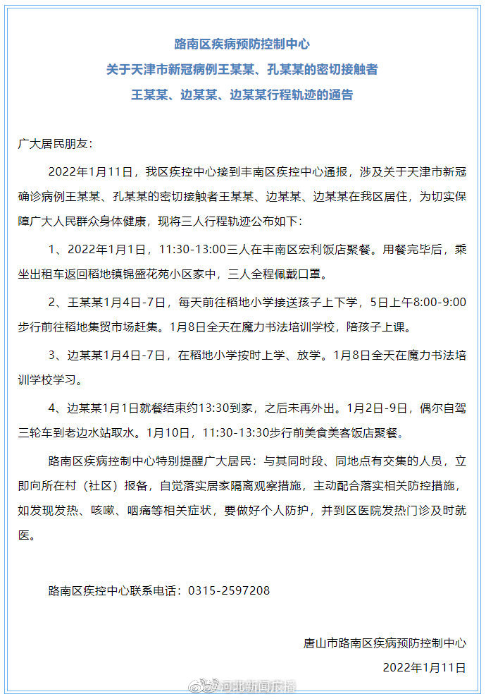 唐山最火饭店排行榜_唐山最具人气餐厅评选结果重磅出炉!第一名是…(2)