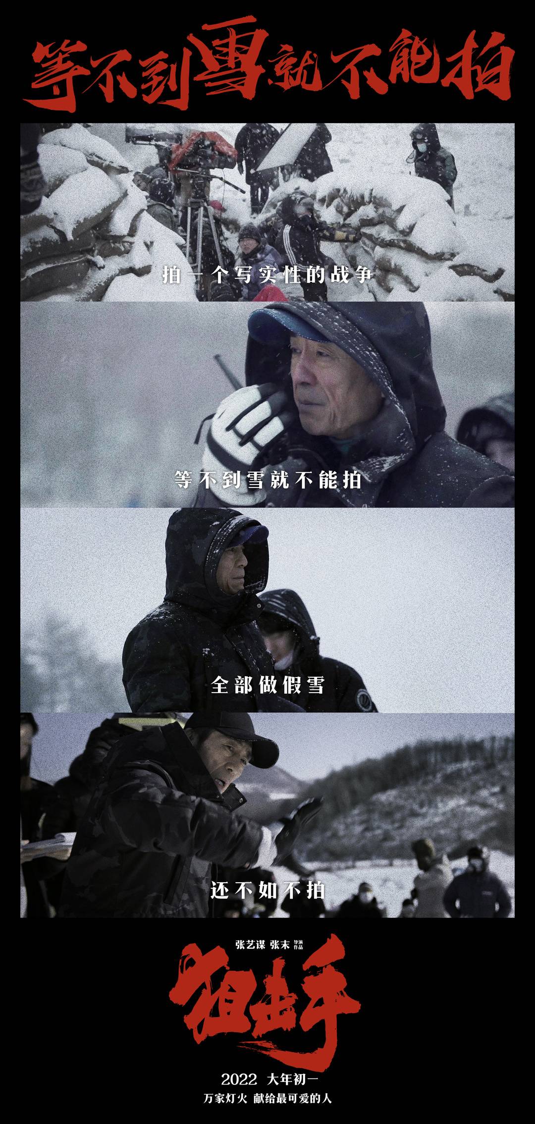 狙击手