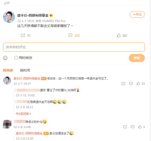 怕见丈母娘!基金经理调侃称“一个月把一年退休金亏没了”休闲区蓝鸢梦想 - Www.slyday.coM 怕见丈母娘!基金经理调侃称“一个月把一年退休金亏没了”休闲区蓝鸢梦想 - Www.slyday.coM