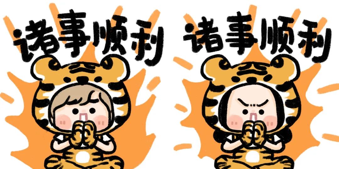 嗷呜海量虎年头像来啦