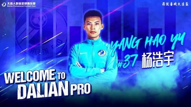 津媒:杨浩宇应感谢足协手下留情 全运会追打裁判球员被终身禁赛休闲区蓝鸢梦想 - Www.slyday.coM 津媒:杨浩宇应感谢足协手下留情 全运会追打裁判球员被终身禁赛休闲区蓝鸢梦想 - Www.slyday.coM