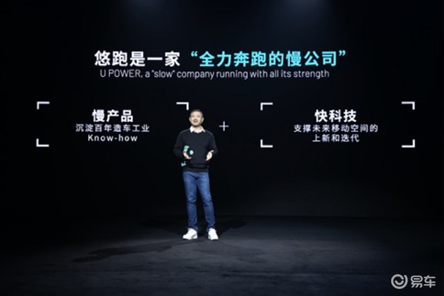 悠跑UP超级底盘发布 多款概念车同步亮相