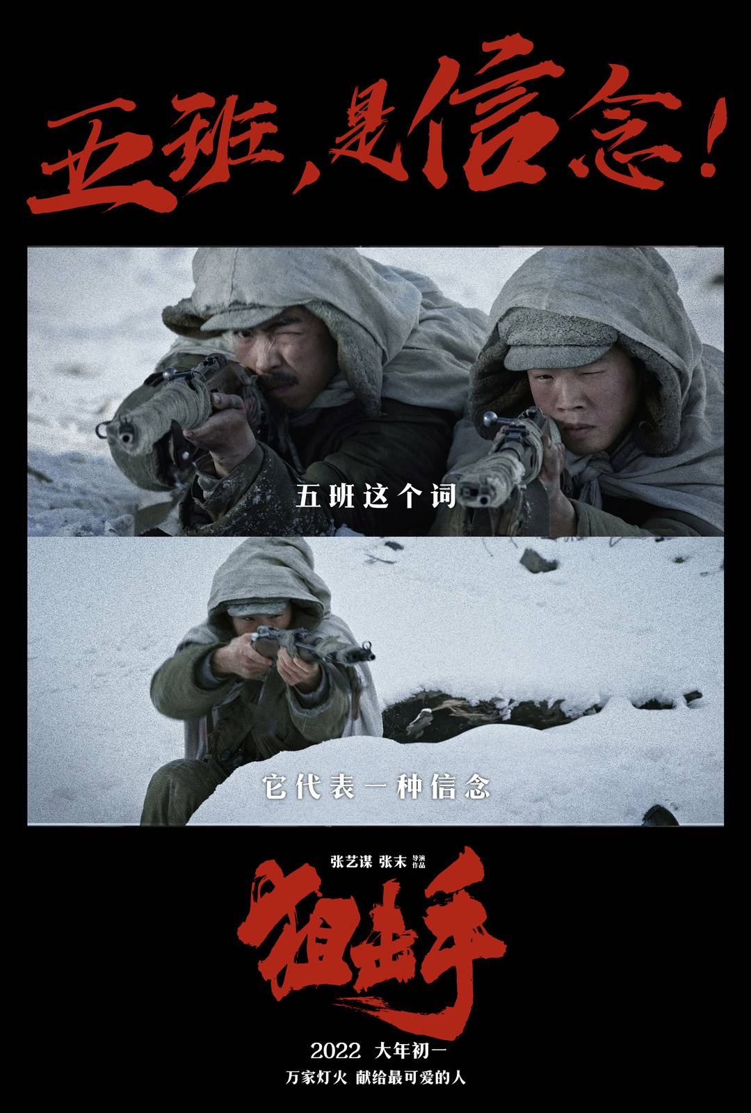 狙击手
