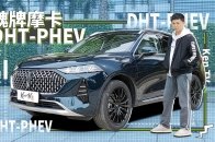 插混内卷之王，纯电续航204km，这辆摩卡玩这么大？