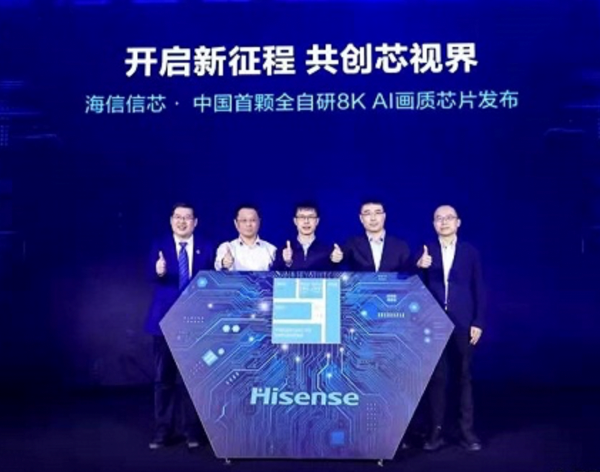 中国首颗全自研8K AI画质芯片 重庆邮电大学供图