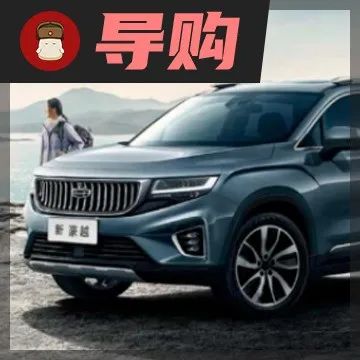 10万元买6-7座中型SUV，看这3款中国品牌就够了！