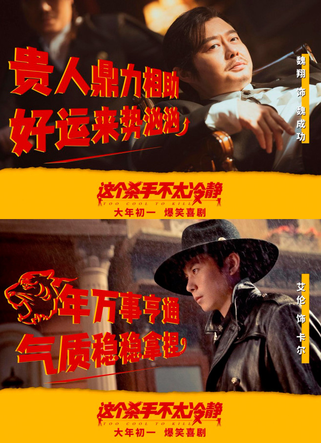 这个杀手不太冷静