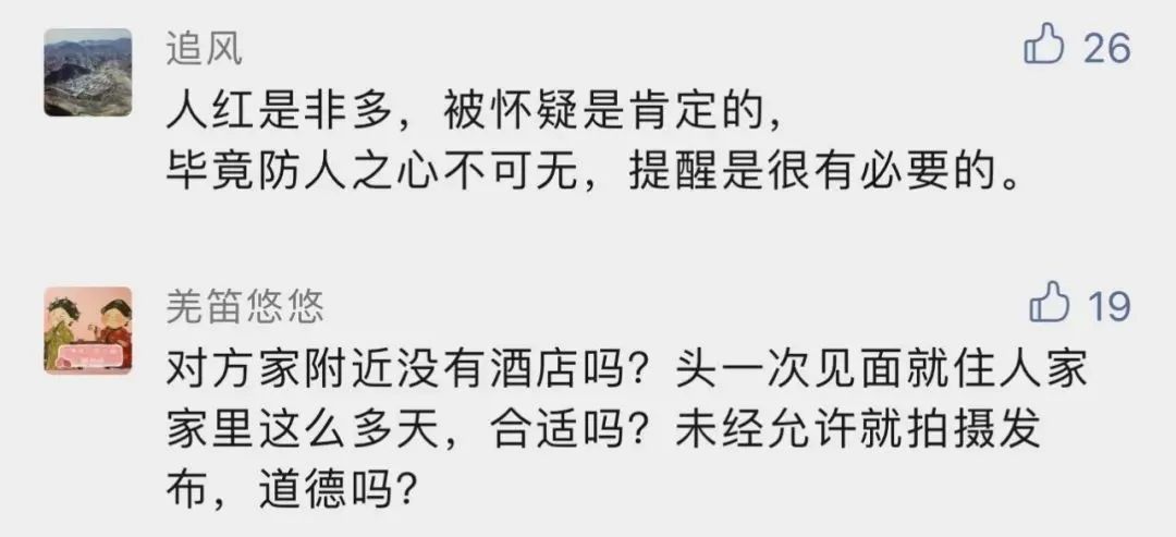 女孩被隔离在相亲对象家,火了!然而网友怀疑有人“动机不纯”休闲区蓝鸢梦想 - Www.slyday.coM 女孩被隔离在相亲对象家,火了!然而网友怀疑有人“动机不纯”休闲区蓝鸢梦想 - Www.slyday.coM