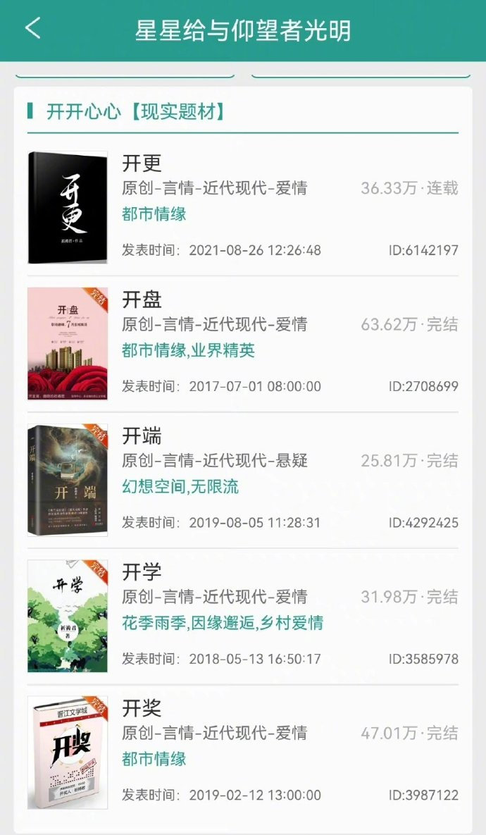 开端