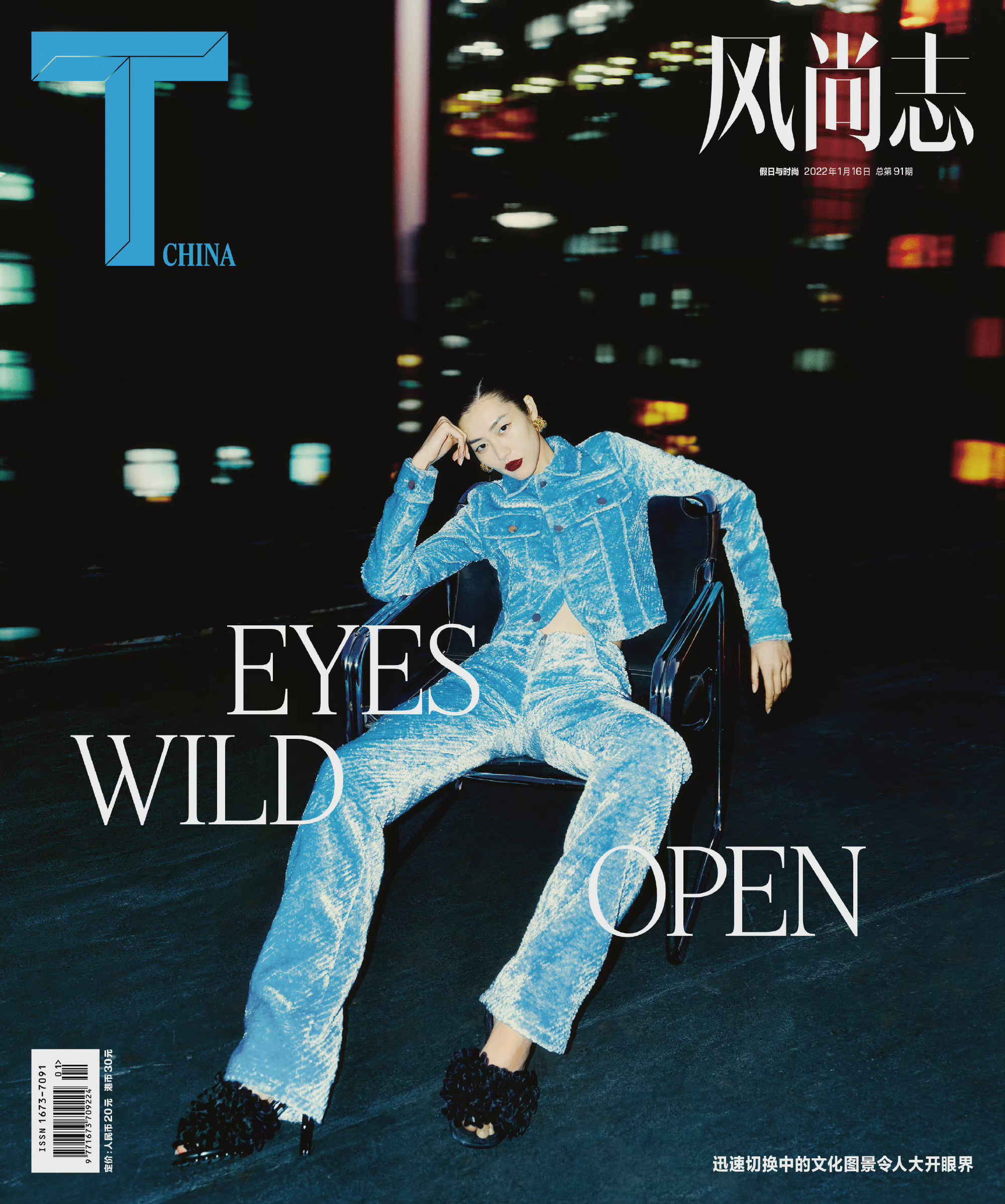 刘雯T Magazine 中文版开年刊封面，蓝色丝绒套装好有气势……|刘雯|套装  image