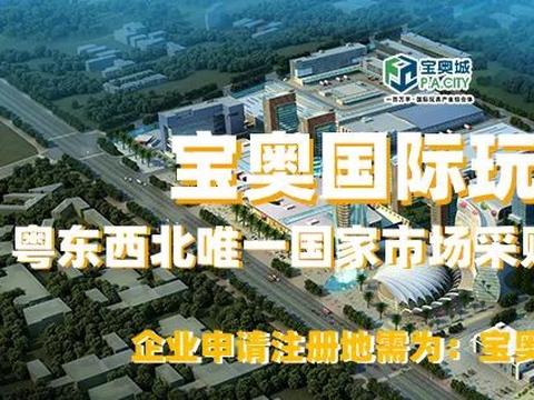 宝奥玩具文旅产业园上榜第三批广东省乡村旅游精品线路名单啦！