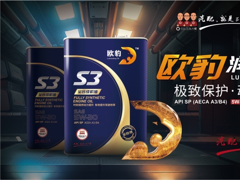 欧豹机油|汽车保养误区，别再被误导了！