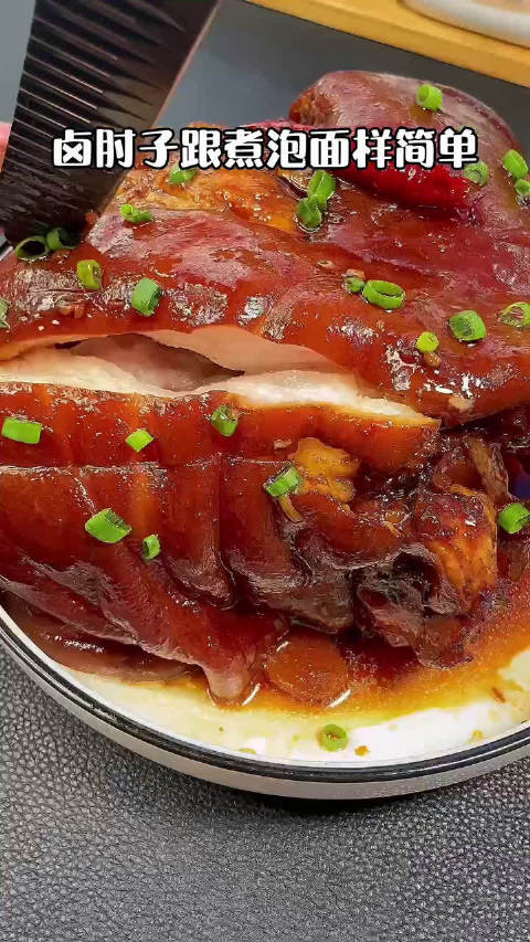 家里有电饭煲就能做好吃的卤肘子太香了