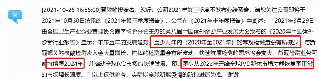 新冠检测4天涨翻倍!奥密克戎的风口要追吗?休闲区蓝鸢梦想 - Www.slyday.coM 新冠检测4天涨翻倍!奥密克戎的风口要追吗?休闲区蓝鸢梦想 - Www.slyday.coM