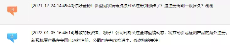 新冠检测4天涨翻倍!奥密克戎的风口要追吗?休闲区蓝鸢梦想 - Www.slyday.coM 新冠检测4天涨翻倍!奥密克戎的风口要追吗?休闲区蓝鸢梦想 - Www.slyday.coM