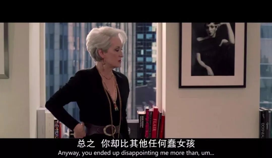 再看《穿普拉达的女王》: 时尚女魔头的内心世界休闲区蓝鸢梦想 - Www.slyday.coM 再看《穿普拉达的女王》: 时尚女魔头的内心世界休闲区蓝鸢梦想 - Www.slyday.coM