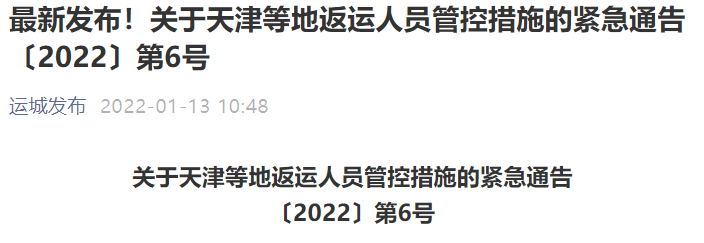 一律暂停!太原发布重要通知!山西多地提出要求…天津本轮疫情,“零号病人”在哪?休闲区蓝鸢梦想 - Www.slyday.coM 一律暂停!太原发布重要通知!山西多地提出要求…天津本轮疫情,“零号病人”在哪?休闲区蓝鸢梦想 - Www.slyday.coM