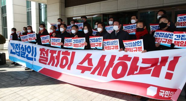 韩国在野党国民力量党议员就律师死亡一事发起抗议。图片来源：朝鲜日报