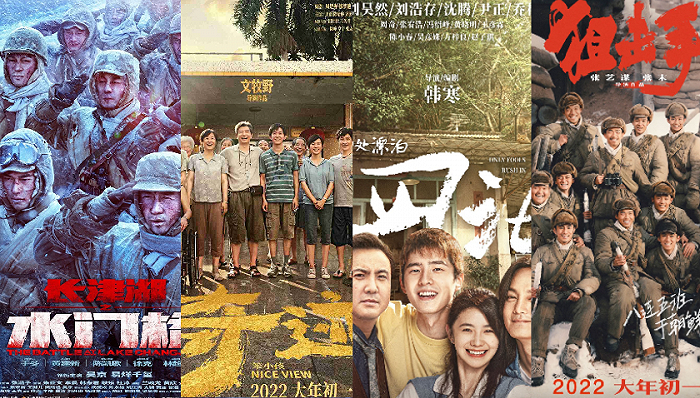 《长津湖之水门桥》定档大年初一,2022春节档就热起来了吗?休闲区蓝鸢梦想 - Www.slyday.coM 《长津湖之水门桥》定档大年初一,2022春节档就热起来了吗?休闲区蓝鸢梦想 - Www.slyday.coM