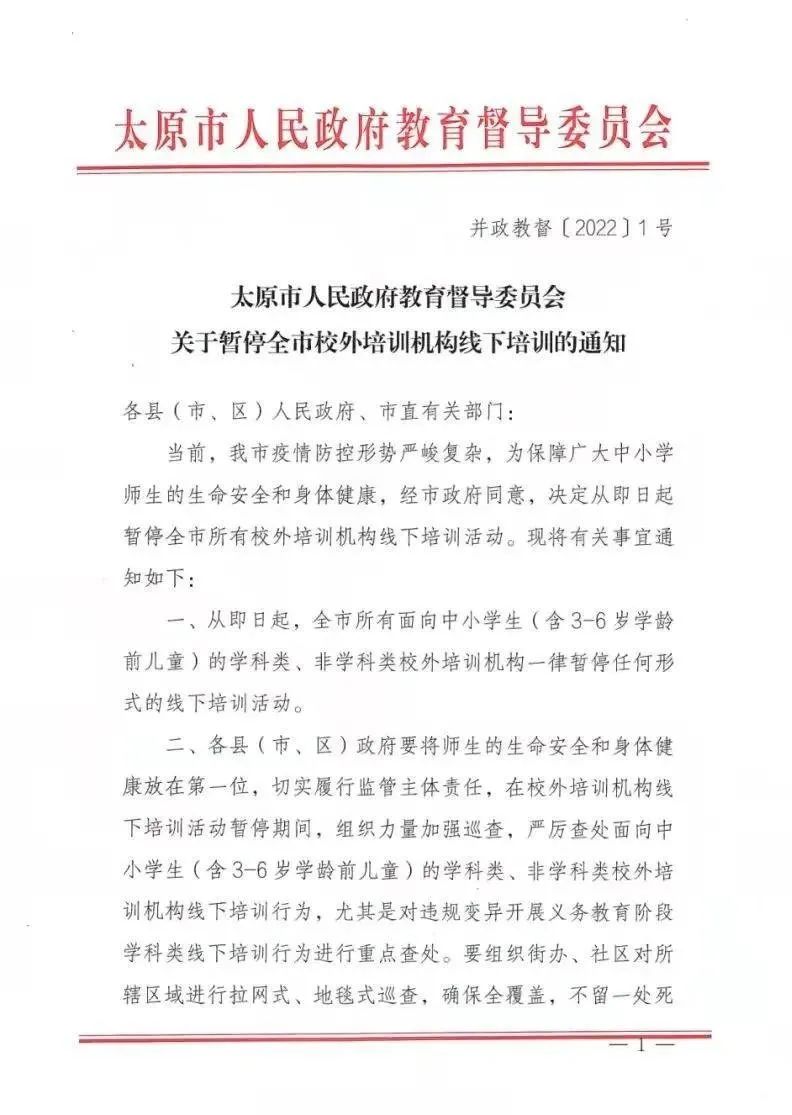 一律暂停!太原发布重要通知!山西多地提出要求…天津本轮疫情,“零号病人”在哪?休闲区蓝鸢梦想 - Www.slyday.coM 一律暂停!太原发布重要通知!山西多地提出要求…天津本轮疫情,“零号病人”在哪?休闲区蓝鸢梦想 - Www.slyday.coM
