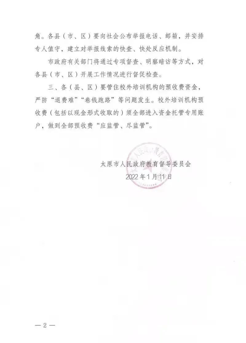 一律暂停!太原发布重要通知!山西多地提出要求…天津本轮疫情,“零号病人”在哪?休闲区蓝鸢梦想 - Www.slyday.coM 一律暂停!太原发布重要通知!山西多地提出要求…天津本轮疫情,“零号病人”在哪?休闲区蓝鸢梦想 - Www.slyday.coM