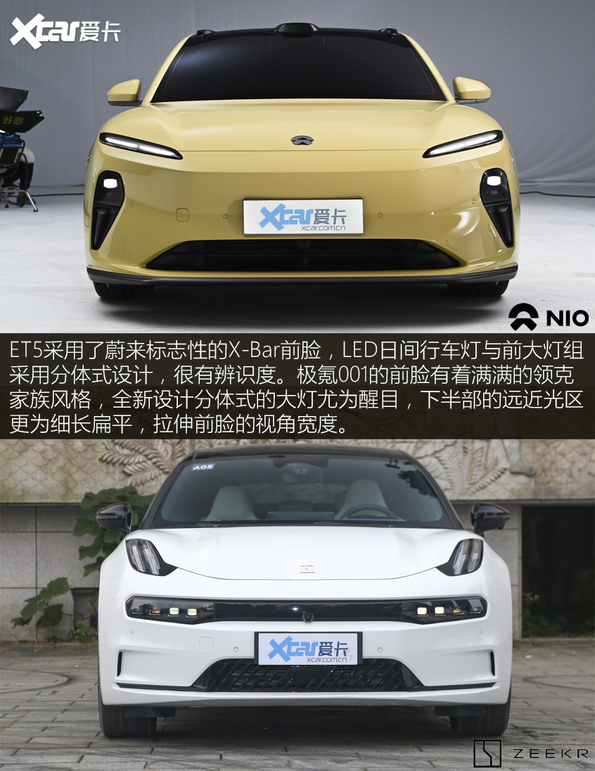 5大于3但大于1吗?蔚来ET5对比极氪001