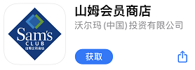 山姆会员店APP默认五星好评被罚30万元!休闲区蓝鸢梦想 - Www.slyday.coM 山姆会员店APP默认五星好评被罚30万元!休闲区蓝鸢梦想 - Www.slyday.coM