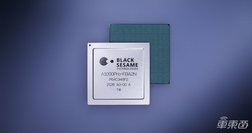 黑芝麻智能大算力芯片年内上车，首批车型将是自主品牌