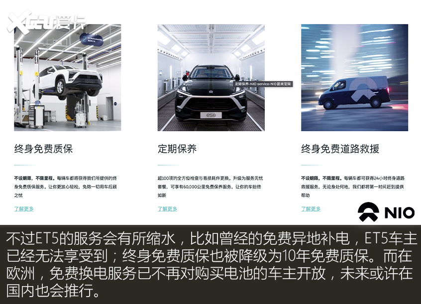 5大于3但大于1吗?蔚来ET5对比极氪001