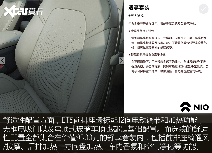 5大于3但大于1吗?蔚来ET5对比极氪001