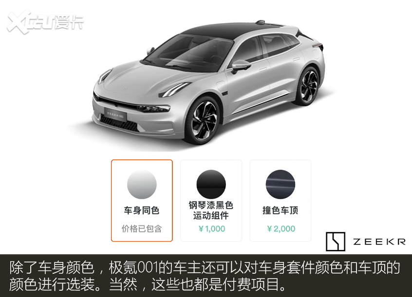 5大于3但大于1吗?蔚来ET5对比极氪001