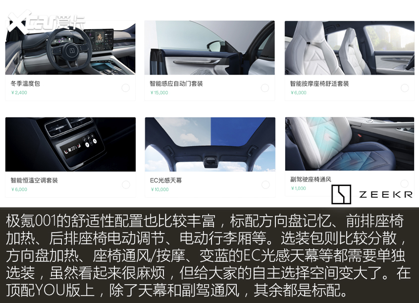 5大于3但大于1吗?蔚来ET5对比极氪001