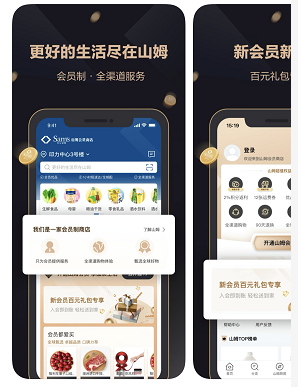 山姆会员店APP默认五星好评被罚30万元!休闲区蓝鸢梦想 - Www.slyday.coM 山姆会员店APP默认五星好评被罚30万元!休闲区蓝鸢梦想 - Www.slyday.coM