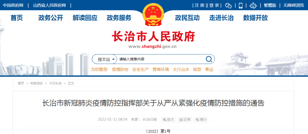 一律暂停!太原发布重要通知!山西多地提出要求…天津本轮疫情,“零号病人”在哪?休闲区蓝鸢梦想 - Www.slyday.coM 一律暂停!太原发布重要通知!山西多地提出要求…天津本轮疫情,“零号病人”在哪?休闲区蓝鸢梦想 - Www.slyday.coM