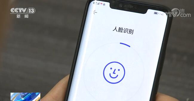 刷脸支付安全吗?记者验证被扒眼皮能否转账 专家建议“两手抓”休闲区蓝鸢梦想 - Www.slyday.coM 刷脸支付安全吗?记者验证被扒眼皮能否转账 专家建议“两手抓”休闲区蓝鸢梦想 - Www.slyday.coM