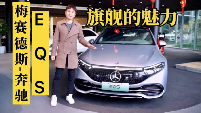 奔驰EQ系列已经全面铺开，新能源旗舰EQS的上市……