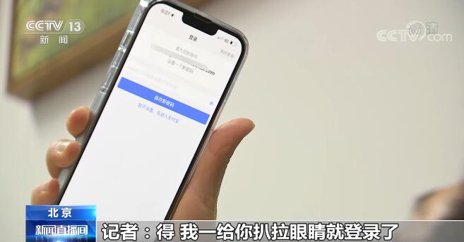 刷脸支付安全吗?记者验证被扒眼皮能否转账 专家建议“两手抓”休闲区蓝鸢梦想 - Www.slyday.coM 刷脸支付安全吗?记者验证被扒眼皮能否转账 专家建议“两手抓”休闲区蓝鸢梦想 - Www.slyday.coM