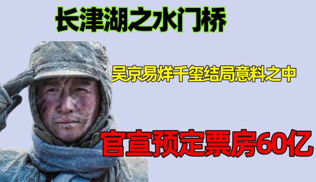 长津湖之水门桥