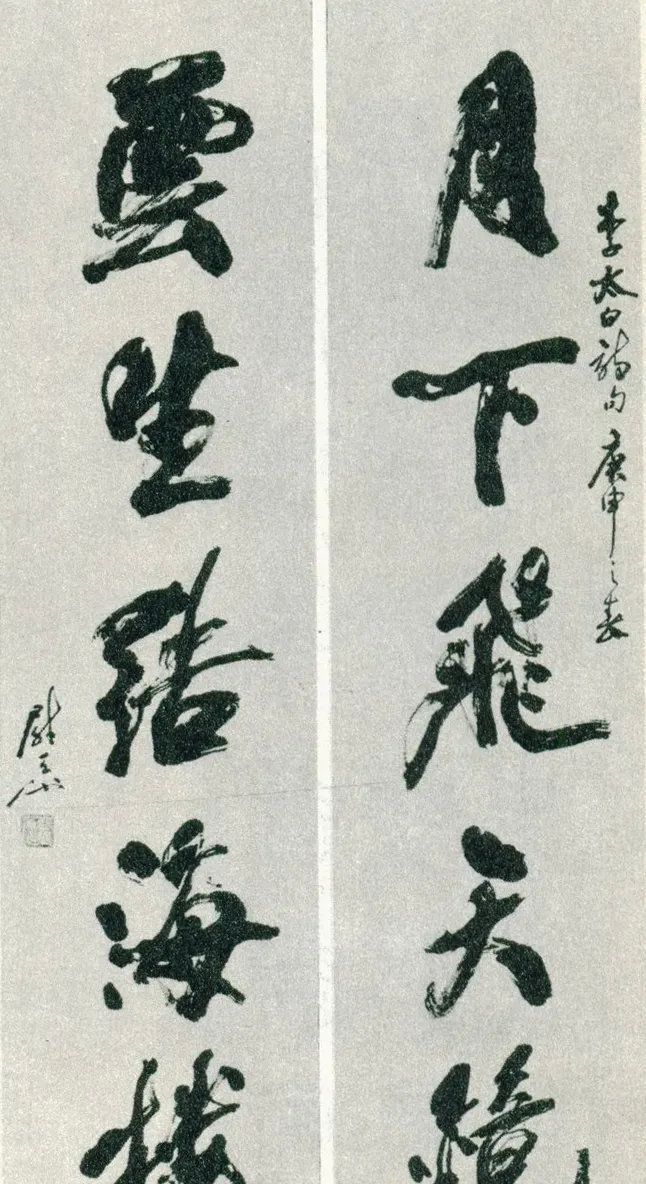 尉天池的小楷俊美秀丽格调高雅而草书苍劲浑厚秀逸清奇