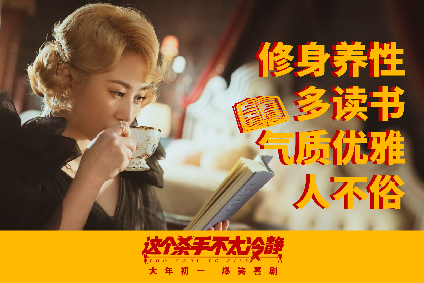 这个杀手不太冷静