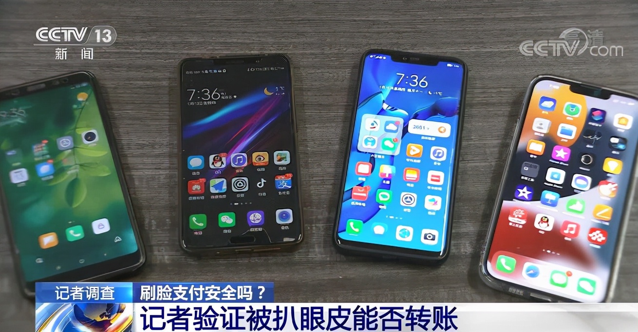 刷脸支付安全吗?记者验证被扒眼皮能否转账 专家建议“两手抓”休闲区蓝鸢梦想 - Www.slyday.coM 刷脸支付安全吗?记者验证被扒眼皮能否转账 专家建议“两手抓”休闲区蓝鸢梦想 - Www.slyday.coM