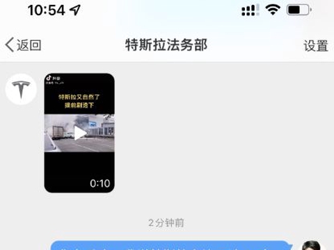特斯拉法务部给车主韩潮发