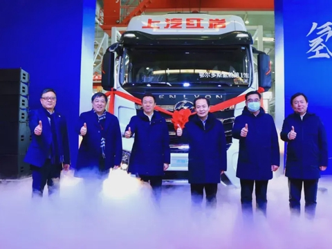 首批氢能重卡下线 上汽红岩鄂尔多斯新能源重卡项目再传喜讯