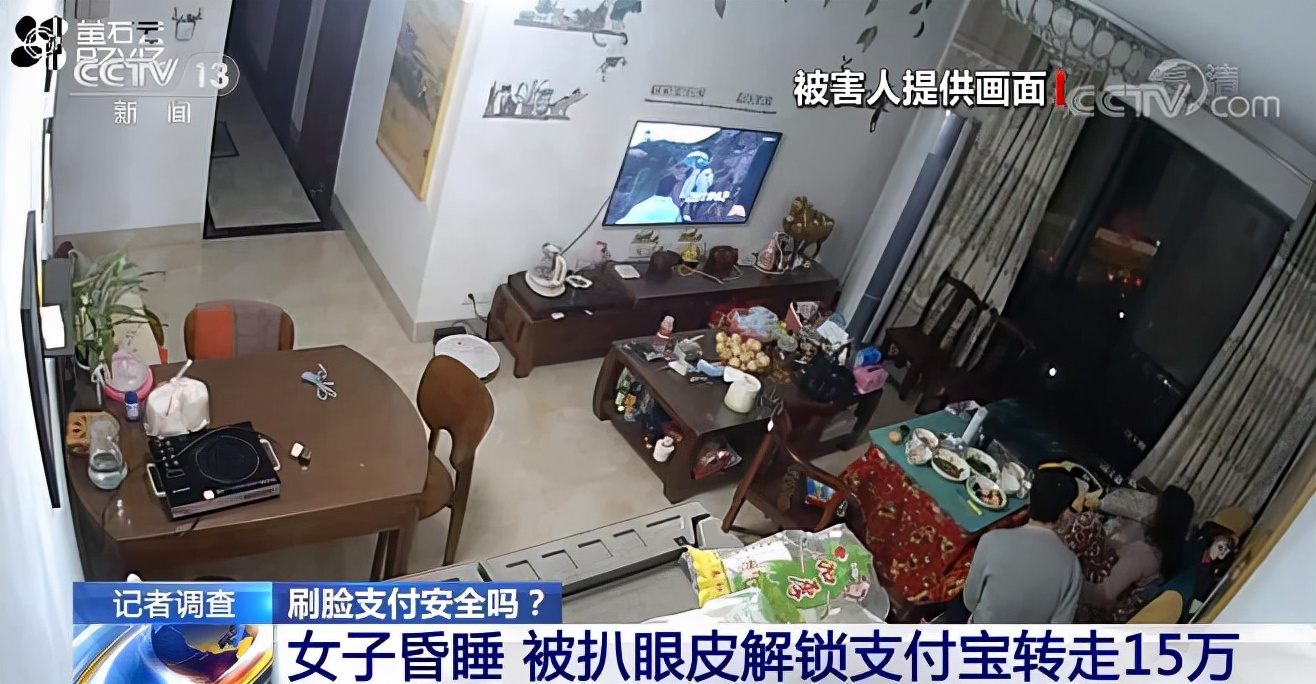 刷脸支付安全吗?记者验证被扒眼皮能否转账 专家建议“两手抓”休闲区蓝鸢梦想 - Www.slyday.coM 刷脸支付安全吗?记者验证被扒眼皮能否转账 专家建议“两手抓”休闲区蓝鸢梦想 - Www.slyday.coM