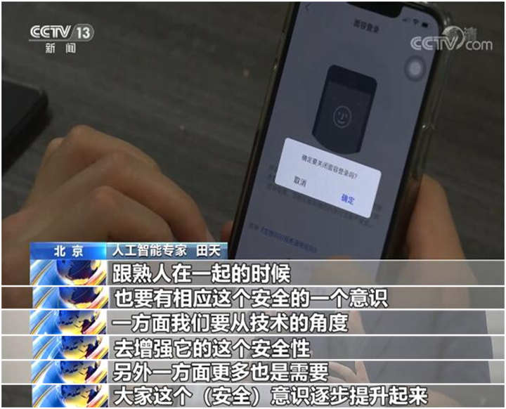 刷脸支付安全吗?记者验证被扒眼皮能否转账 专家建议“两手抓”休闲区蓝鸢梦想 - Www.slyday.coM 刷脸支付安全吗?记者验证被扒眼皮能否转账 专家建议“两手抓”休闲区蓝鸢梦想 - Www.slyday.coM