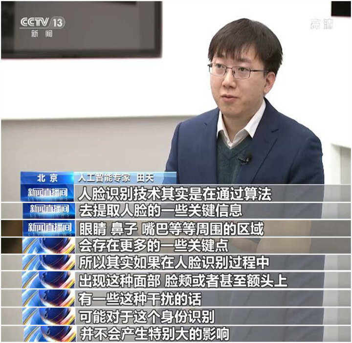 刷脸支付安全吗?记者验证被扒眼皮能否转账 专家建议“两手抓”休闲区蓝鸢梦想 - Www.slyday.coM 刷脸支付安全吗?记者验证被扒眼皮能否转账 专家建议“两手抓”休闲区蓝鸢梦想 - Www.slyday.coM