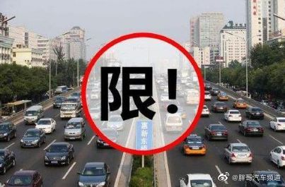 通知，1月29、30日！北京春节调休也限行