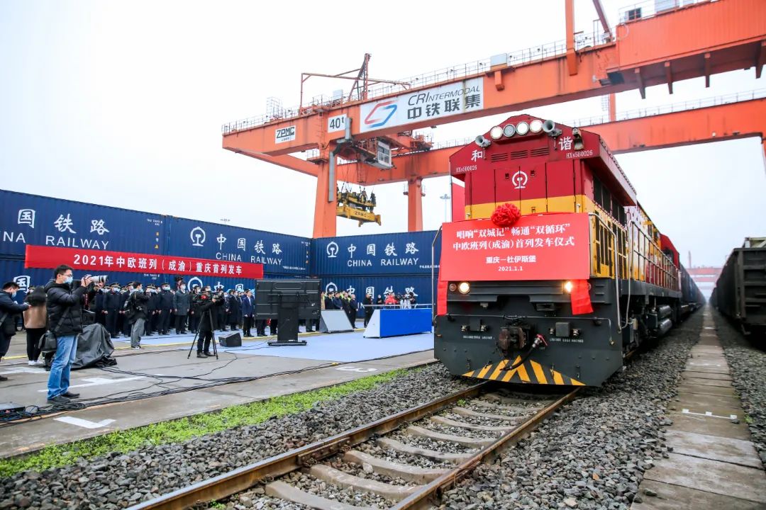 2021年中欧班列（成渝）首列发车仪式重庆现场  重庆海关供图